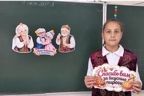 Спасибо вам за любовь, доброту, мудрость и бесценные жизненные уроки! С праздником! С Днём пожилых людей!